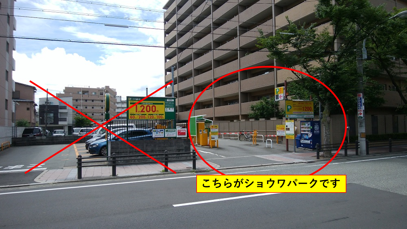 提携駐車場であるショウワパーク櫨塚町の写真２