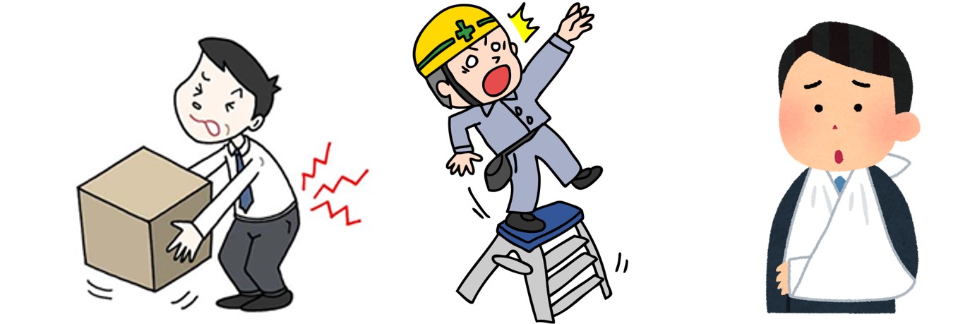 労災のイラスト