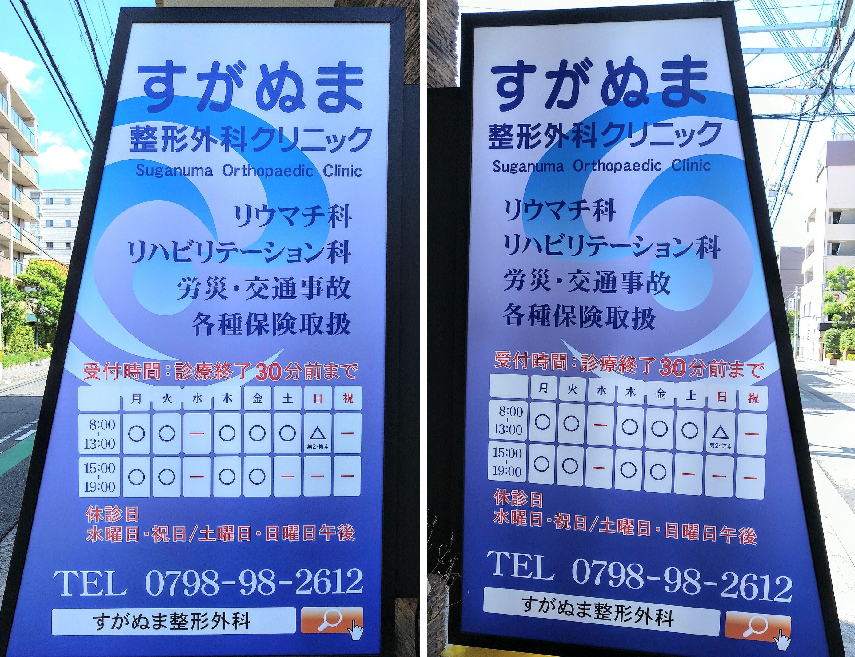 外看板の写真